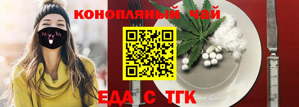 Дедовск  Еда ТГК конопля  Вход с VPN 