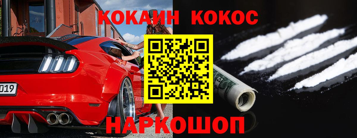 Дедовск  Кокаин Боливия  COCAIN 97%  Вход с VPN 