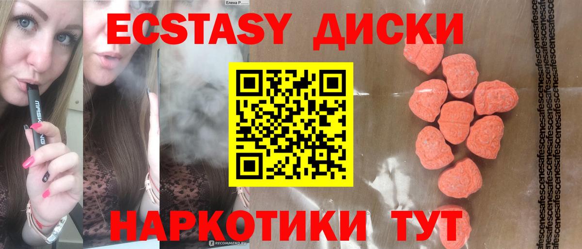 Ecstasy диски  Ecstasy MDMA  Дедовск  omg зеркало  Вход с VPN 