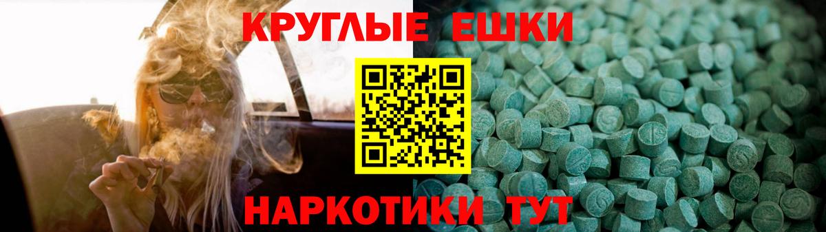 Экстази 280мг Дедовск