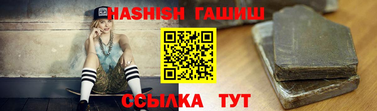 Дедовск  ГАШ Изолятор  ГАШ  Вход с VPN  Гашиш VHQ 