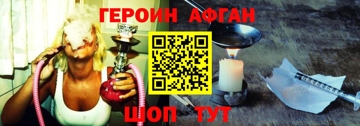 Героин гречка Дедовск