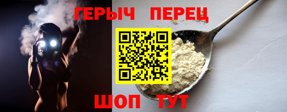 Дедовск  ГЕРОИН белый  Вход с VPN 
