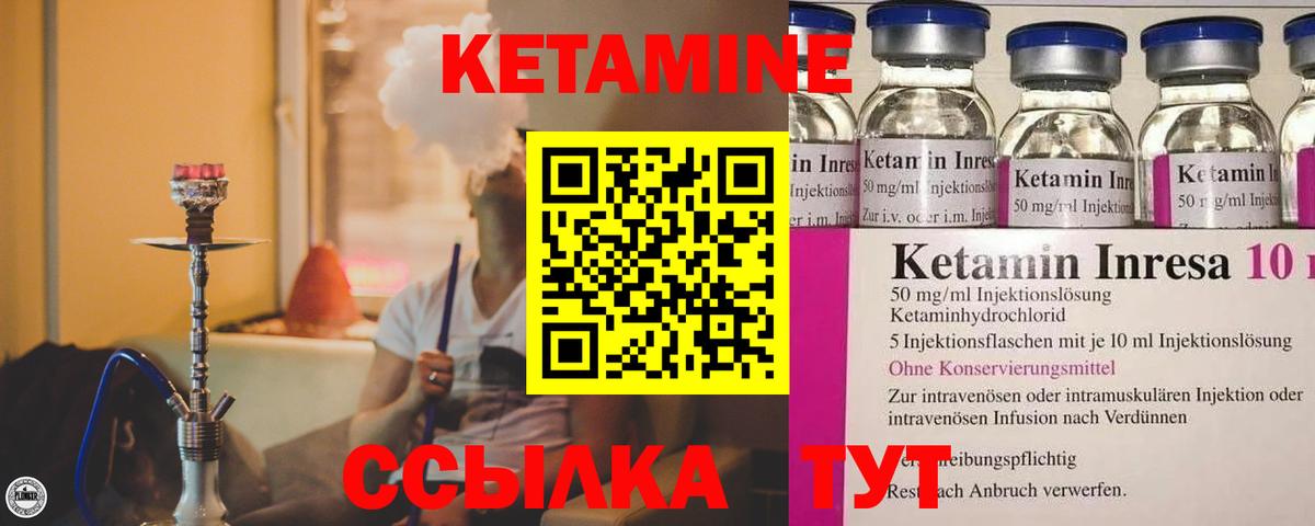 Дедовск  Кетамин VHQ  Вход с VPN  КЕТАМИН VHQ 