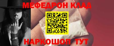 мефедрон VHQ Кулебаки