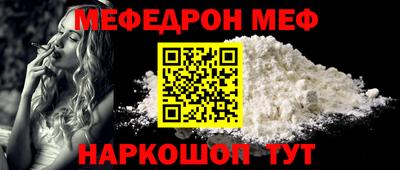 мефедрон VHQ Кулебаки