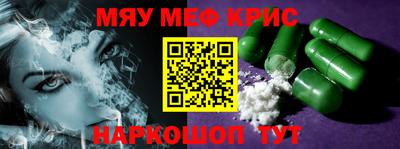 мефедрон VHQ Кулебаки
