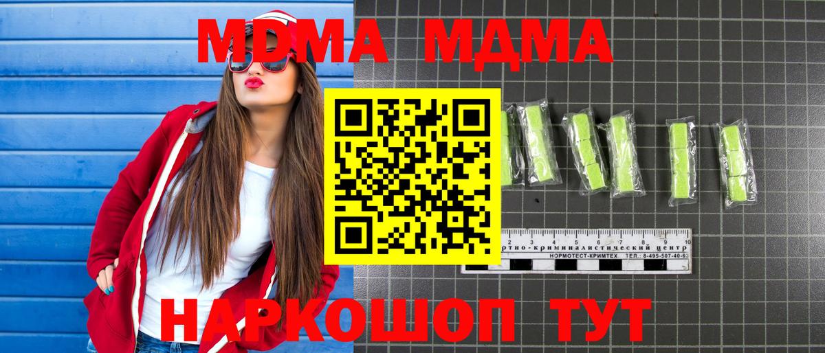 MDMA кристаллы  Вход с VPN  Дедовск  МДМА Molly 