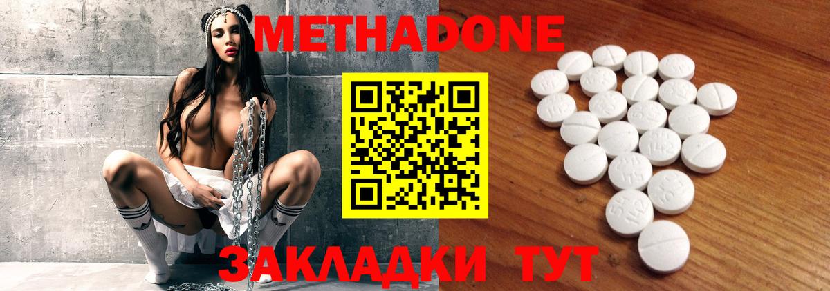 blacksprut ссылки  Метадон methadone  Метадон мёд  Вход с VPN  Дедовск 