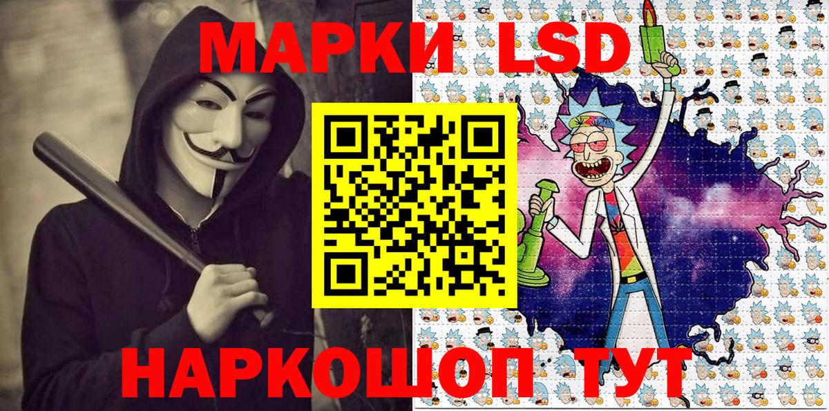 Марки 25I-NBOMe 1,8мг  Марки N-bome  Дедовск  Вход с VPN 