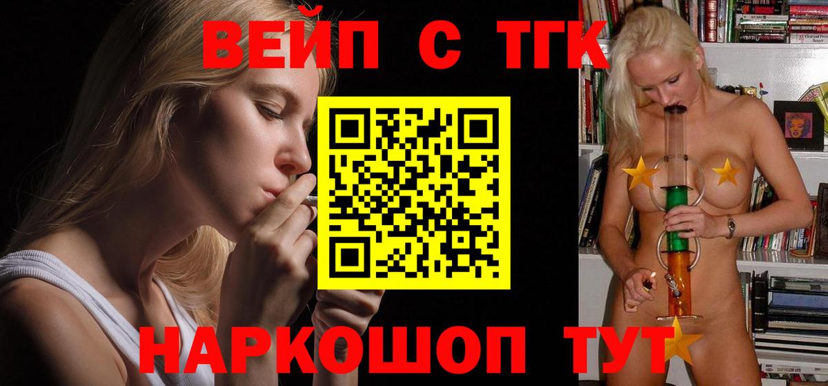 Дедовск  ТГК гашишное масло  ТГК жижа  Вход с VPN 