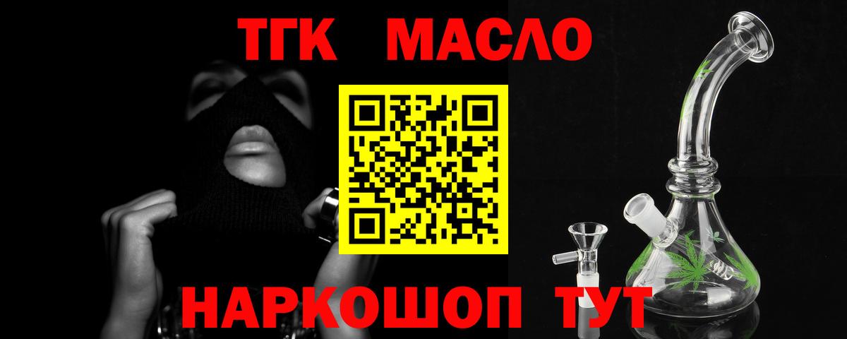 ТГК концентрат Дедовск